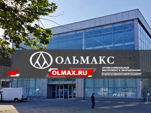 Центральный офис компании ОЛЬМАКС Центральный офис компании ОЛЬМАКС