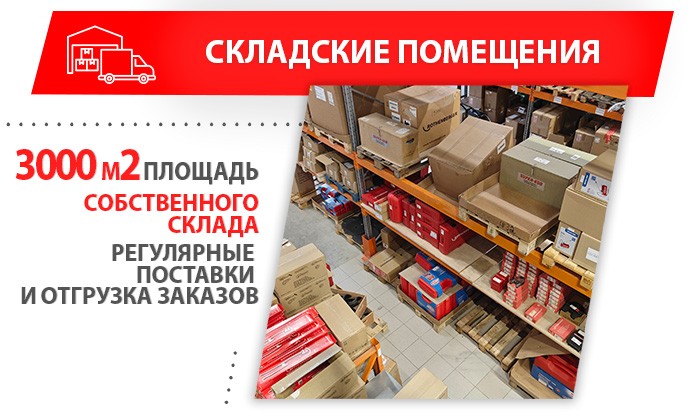 склад-компании-Ольмакс.jpg склад-компании-Ольмакс.jpg